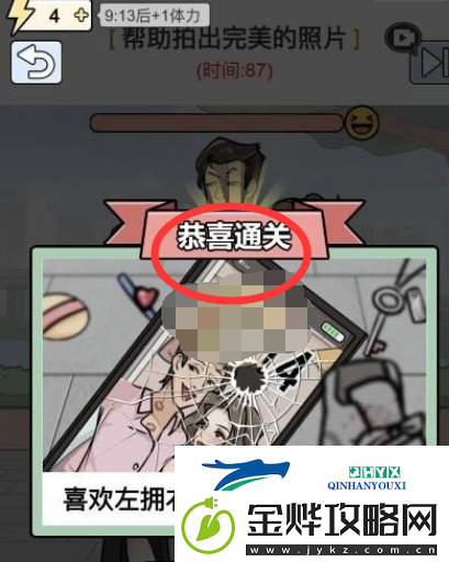 梗传之王帮助拍出完美的照片怎么过