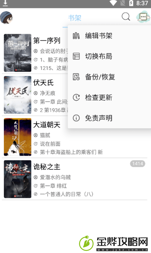 风月读书APP最新版下载