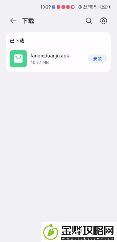 红果免费剧场下载