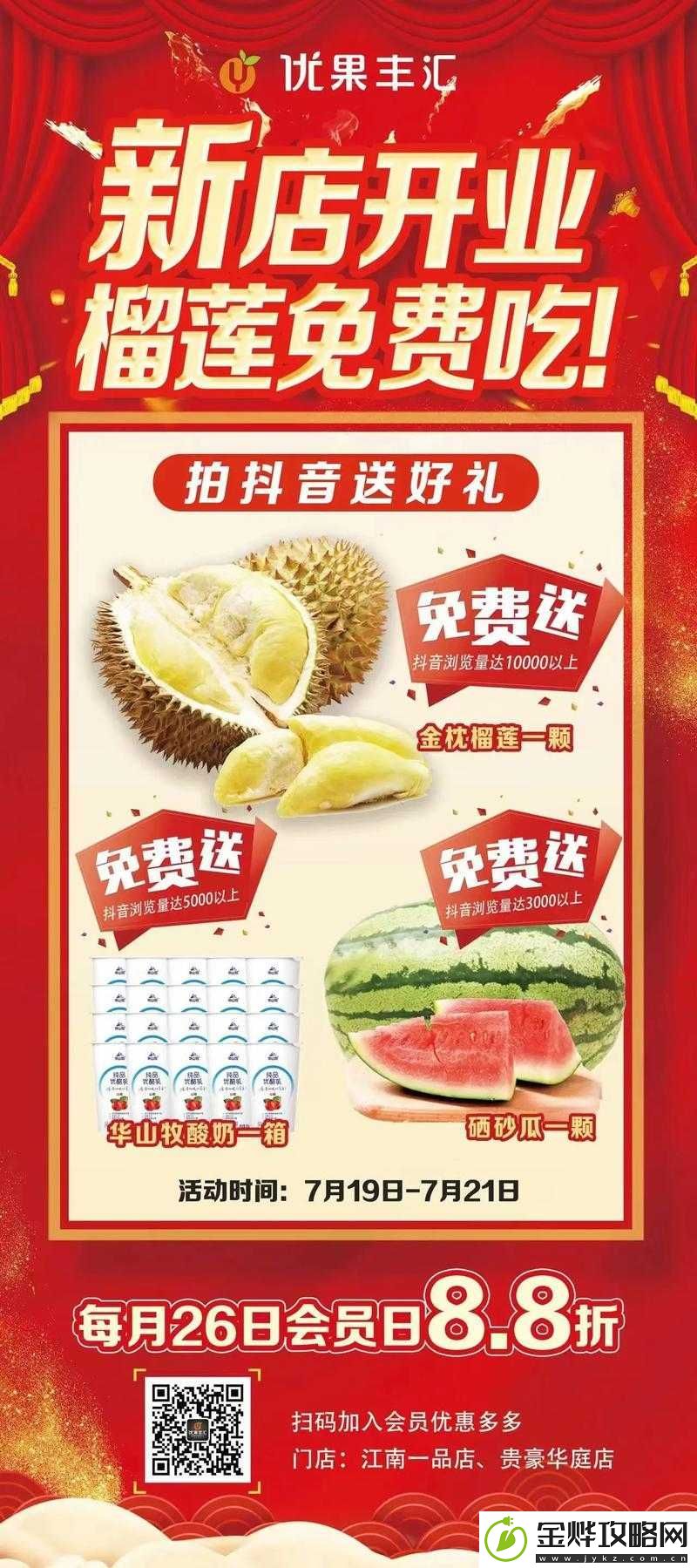 榴莲香蕉苹果哈密瓜水蜜桃已被封禁