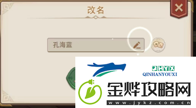 异世界慢生活怎么改名