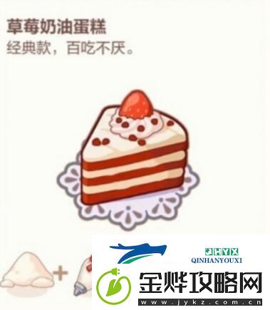 未定事件簿厨房的试炼蛋糕食谱有哪些