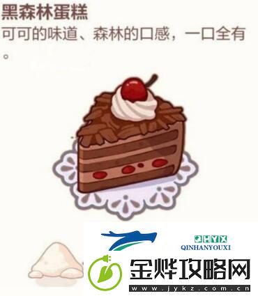 未定事件簿厨房的试炼蛋糕食谱有哪些