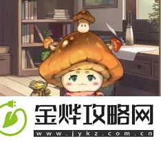 异世界慢生活外观获取方式