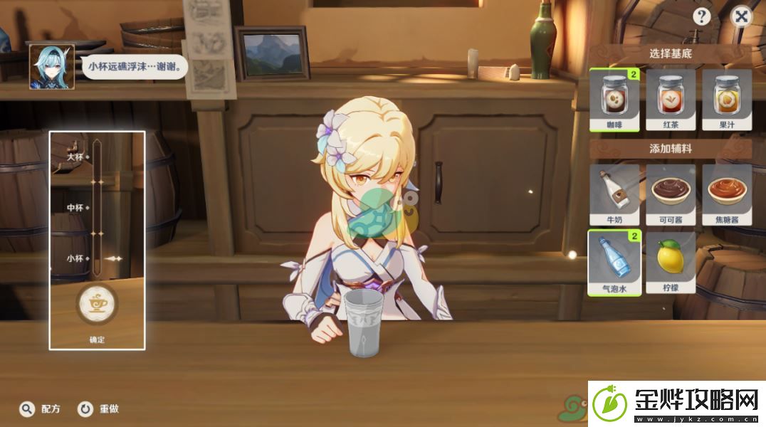 原神曲生酌微梦活动坚冰易溶于酒任务攻略