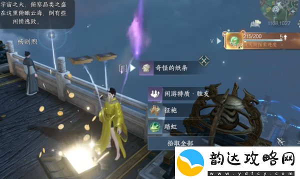 逆水寒手游胜友特质获取攻略