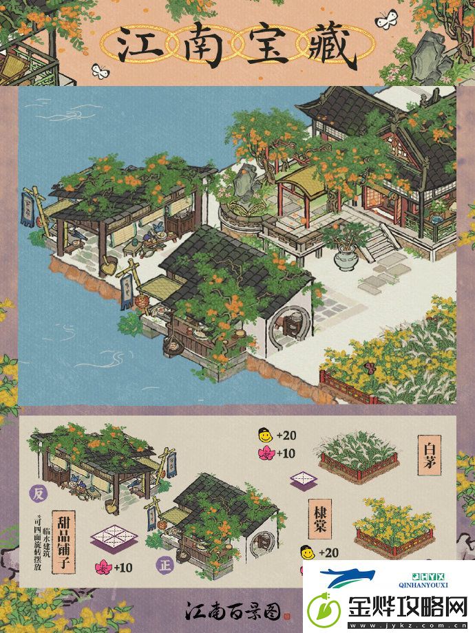 江南百景图白茅建筑介绍