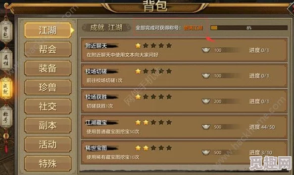 天龙八部手游全面指南
