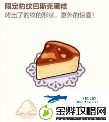 未定事件簿厨房的试炼蛋糕食谱有哪些