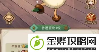 异世界慢生活怎么改名