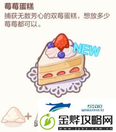 未定事件簿厨房的试炼蛋糕食谱有哪些