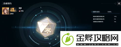诺亚之心契约同步率怎么提升