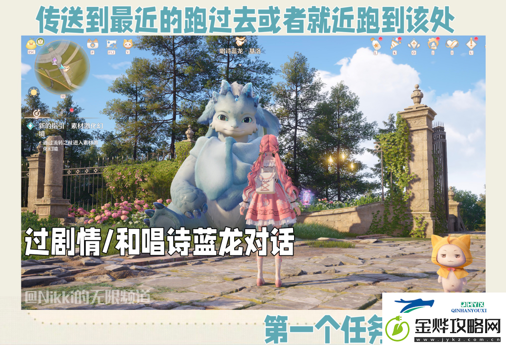 公测第四天每日任务做法介绍