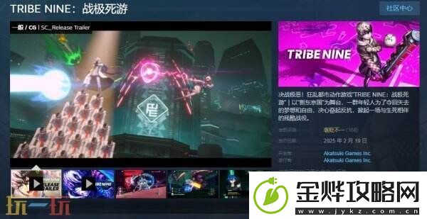 狂乱都市动作TRIBENINE