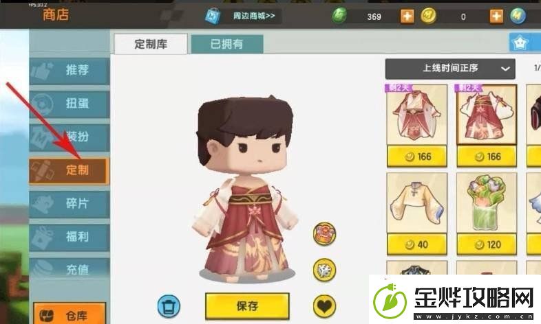迷你世界游戏中怎么使用跳舞