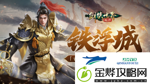 古墓派现世剑侠世界起源古墓剑影资料片6.20上线