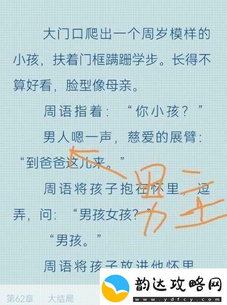 糙汉田间欢的情节发展分析