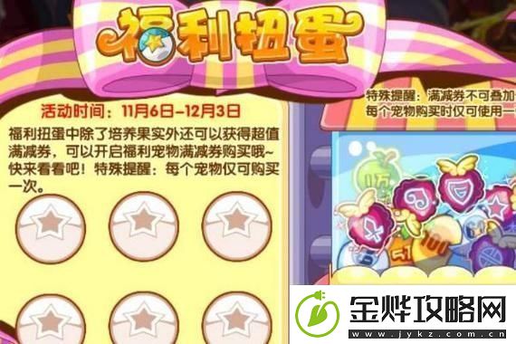 魔法之路每日副本奖励详细攻略