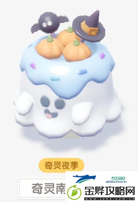 心动小镇奇灵南瓜碗怎么做