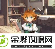 异世界慢生活外观获取方式
