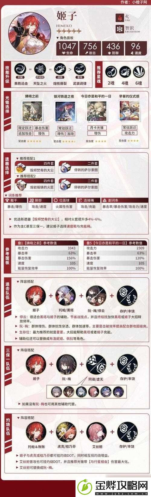 崩坏