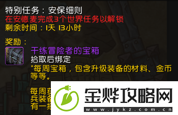 魔兽世界S2开赛倒计时！1小时极速备战秘籍！