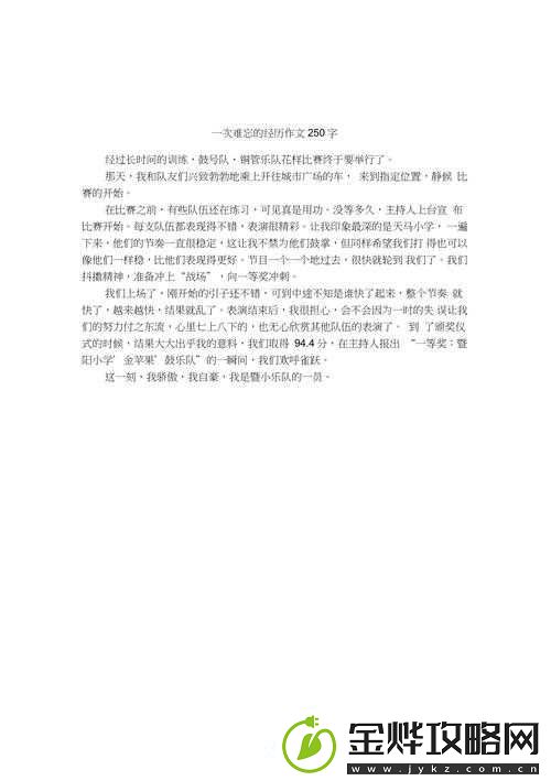 同爸爸旅游要求做了一次