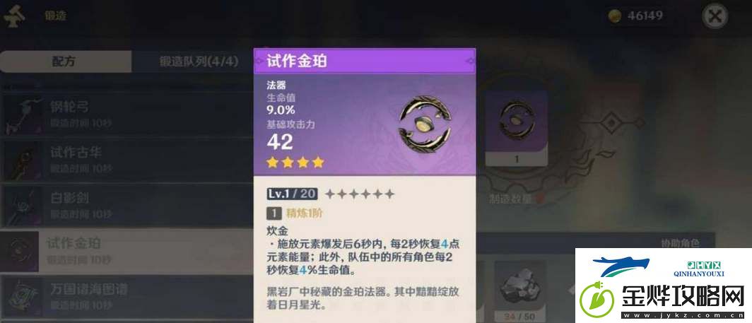 原神什么锻造武器性价比最高