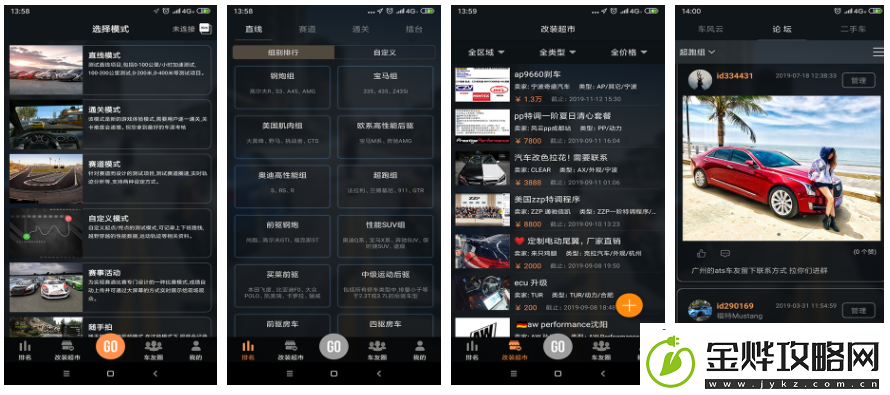 车涯app怎么看车型排行榜