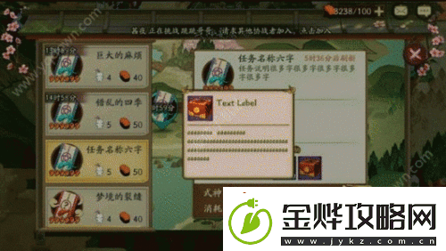 六字式神推荐