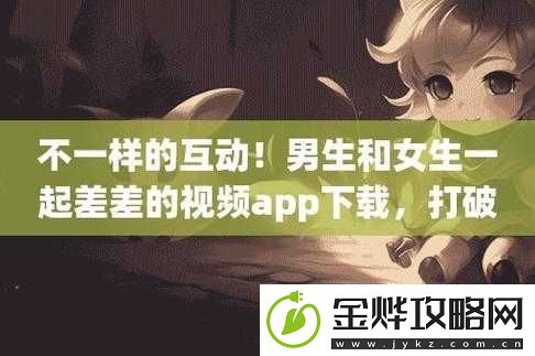 女生和男生一起差差差差很疼