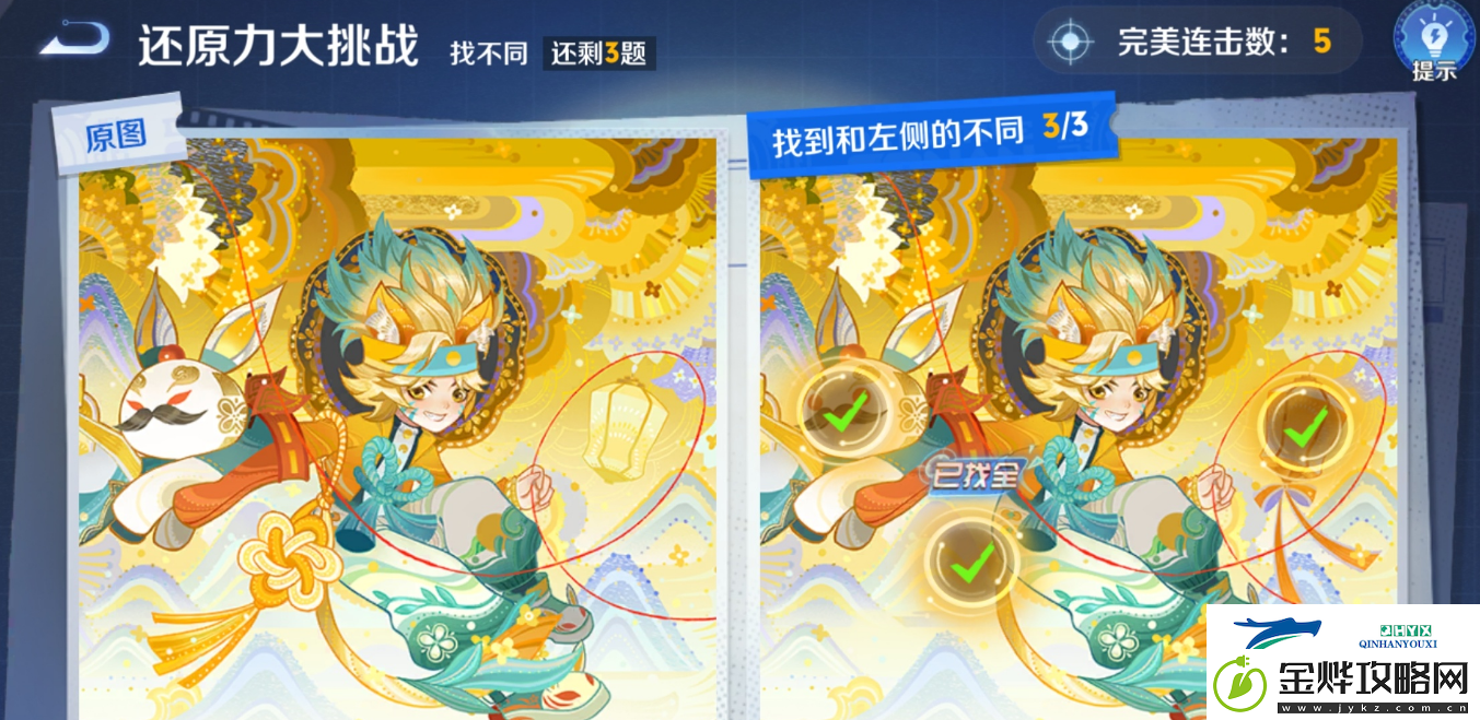 王者荣耀侦探能力大测试怎么过