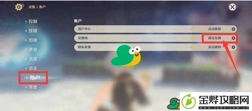 2022原神3月17日福利兑换码分享