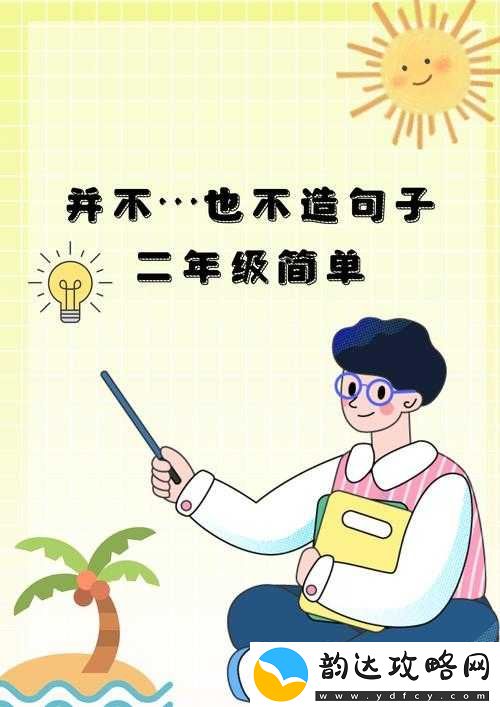 迸发操作指南
