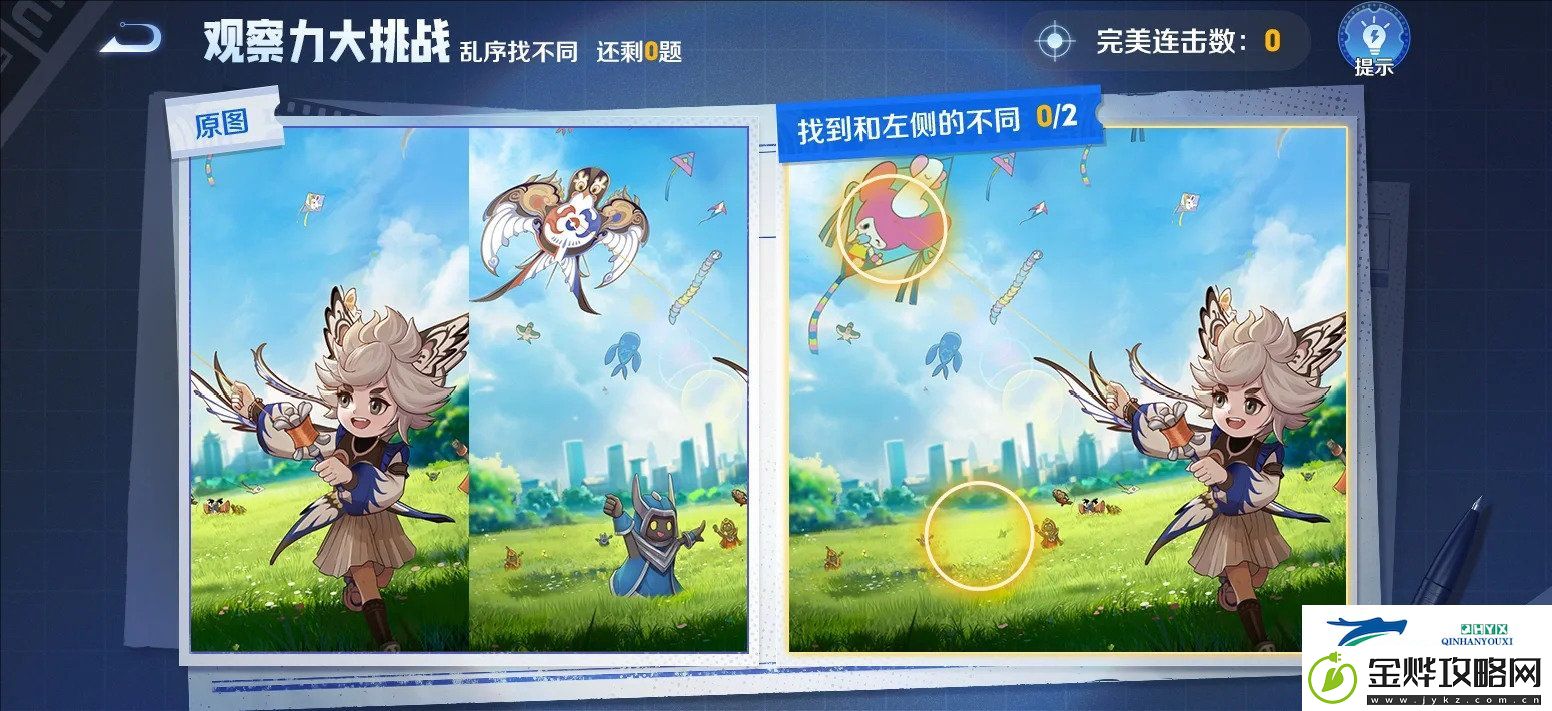王者荣耀侦探能力大测试怎么过