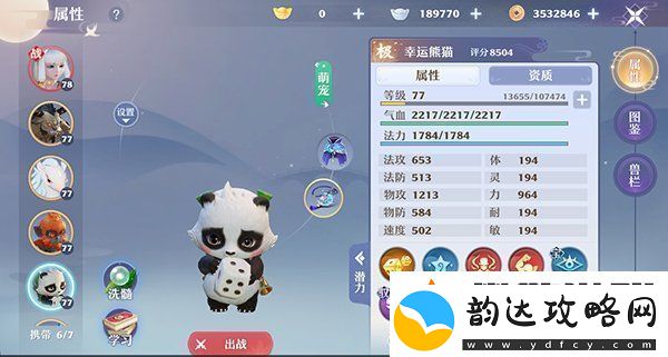 梦幻新诛仙新手宠物怎么选择