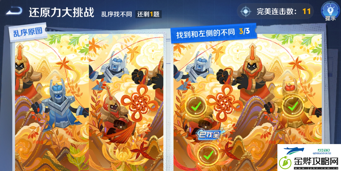 王者荣耀侦探能力大测试怎么过