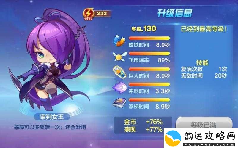 天天酷跑