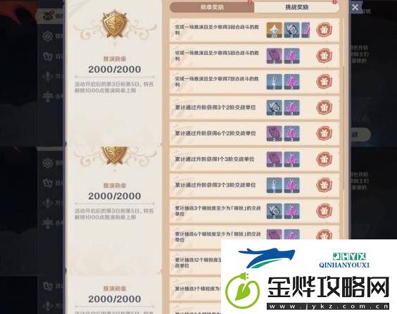 原神强风猛进之述演高分攻略