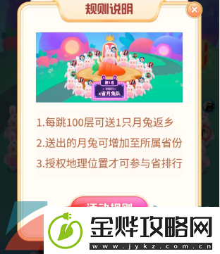 抖音月兔返乡怎么玩