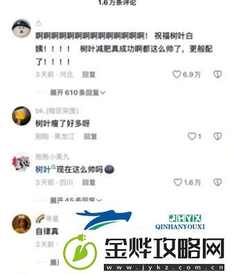 白姨疑似官宣新恋情