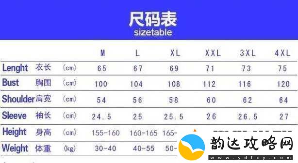 欧洲尺码日本尺码专线不卡顿