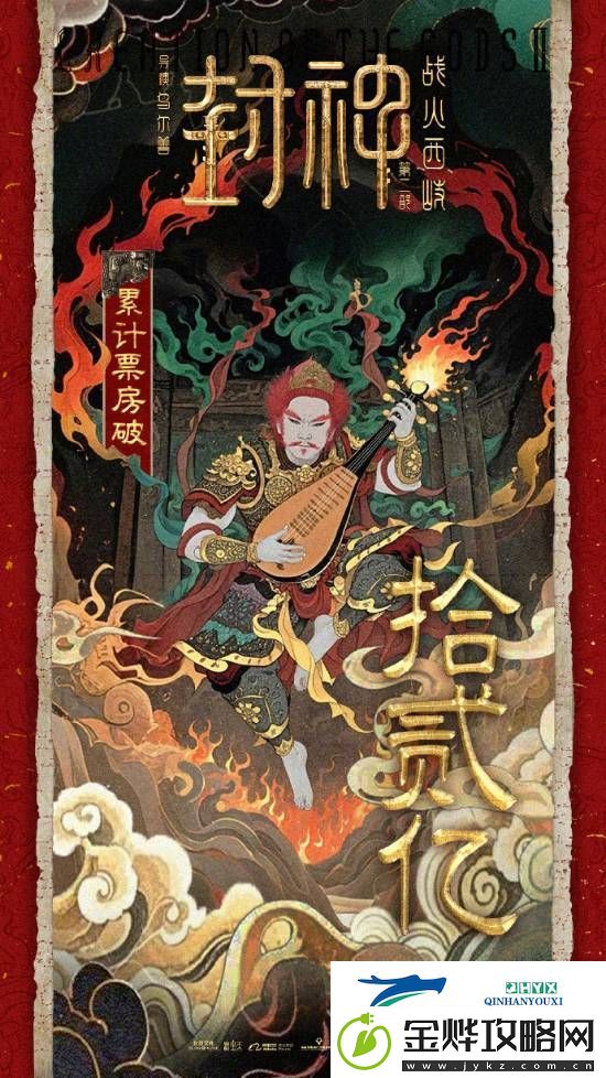 封神第二部票房突破12亿！豆瓣评分5.9