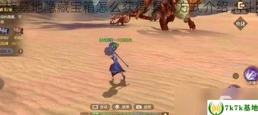 斗罗大陆2绝世唐门攻略