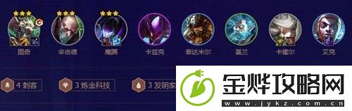 金铲铲之战炼金科技怎么玩