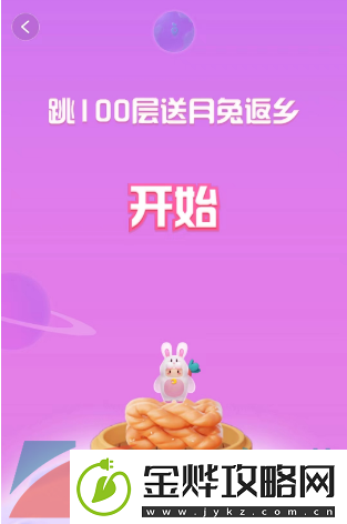 抖音月兔返乡怎么玩