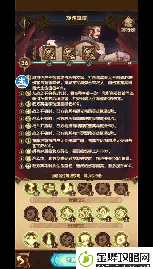 剑与远征阿斯塔试炼之地进阶攻略