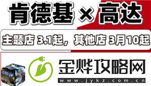 肯德基高达联名什么时候出