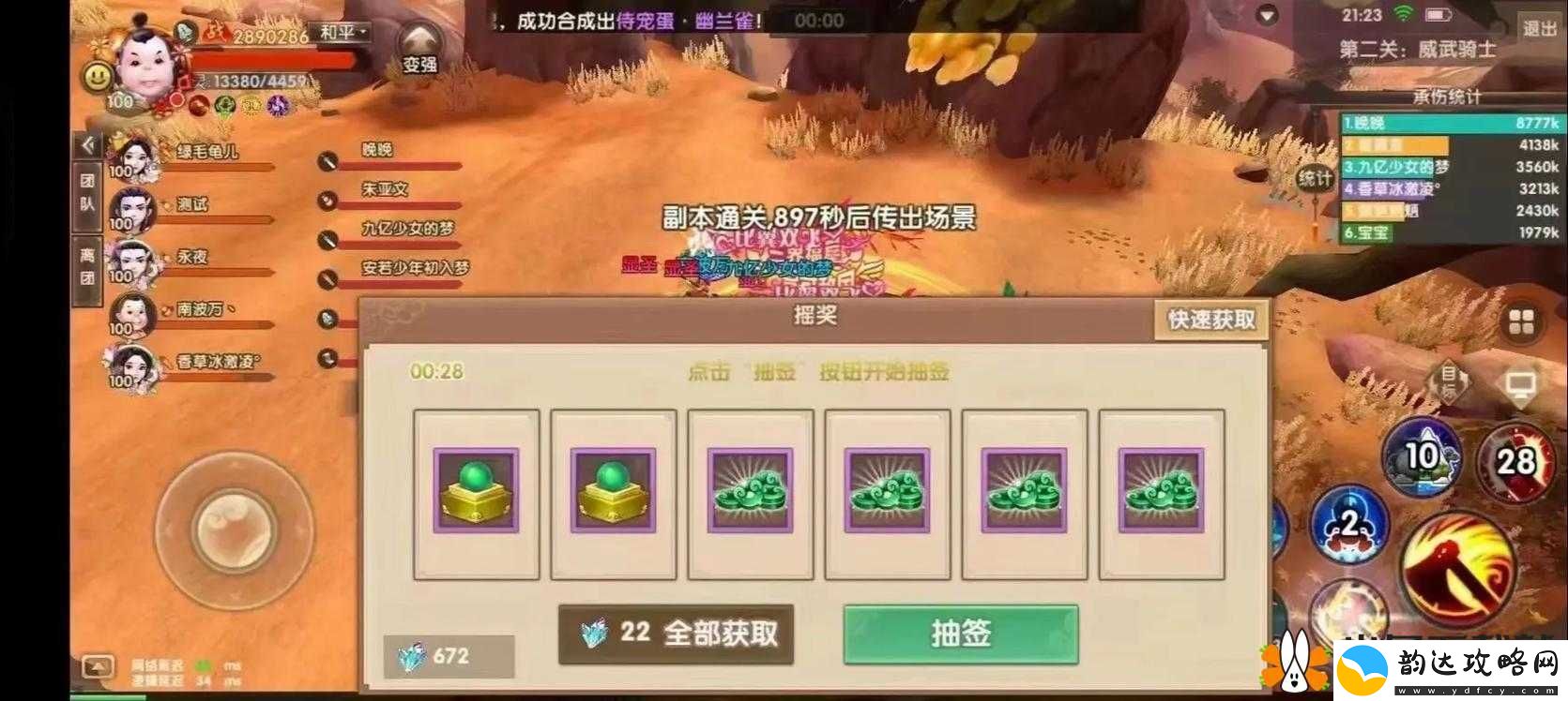 寻仙手游