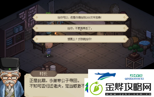 大侠立志传前期钱怎么刷大侠立志传前期钱速刷办法